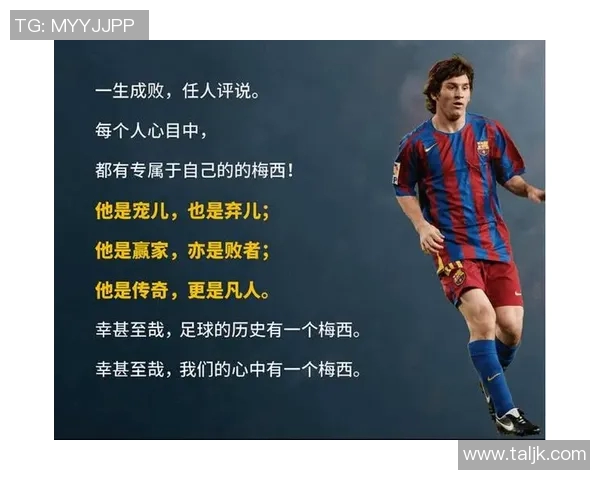 足球球星基础入门指南 从历史传奇到当代巨星全面解析